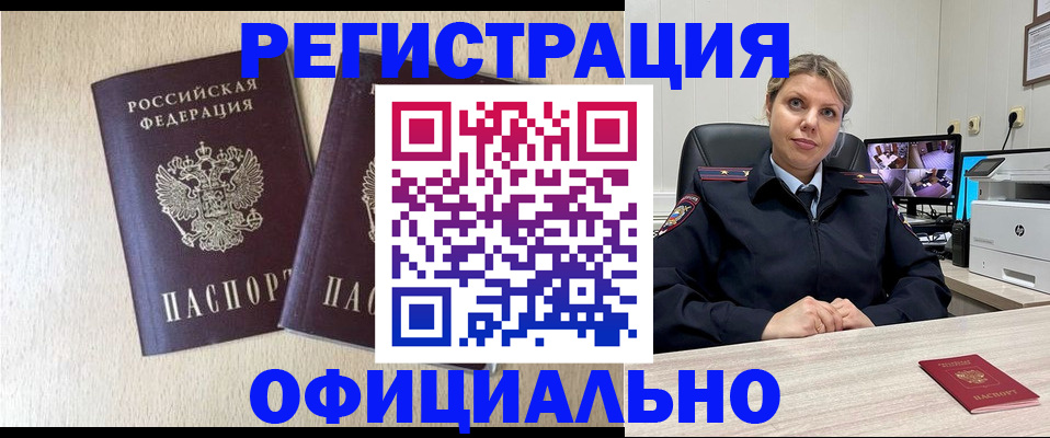 временная регистрация в квартире в Тавде