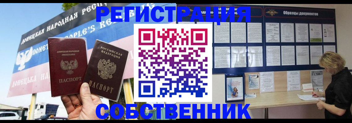 временная регистрация поиск в Тавде