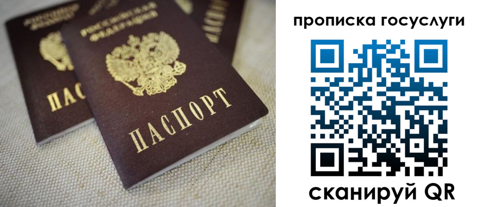 временная регистрация для всех в Тавде