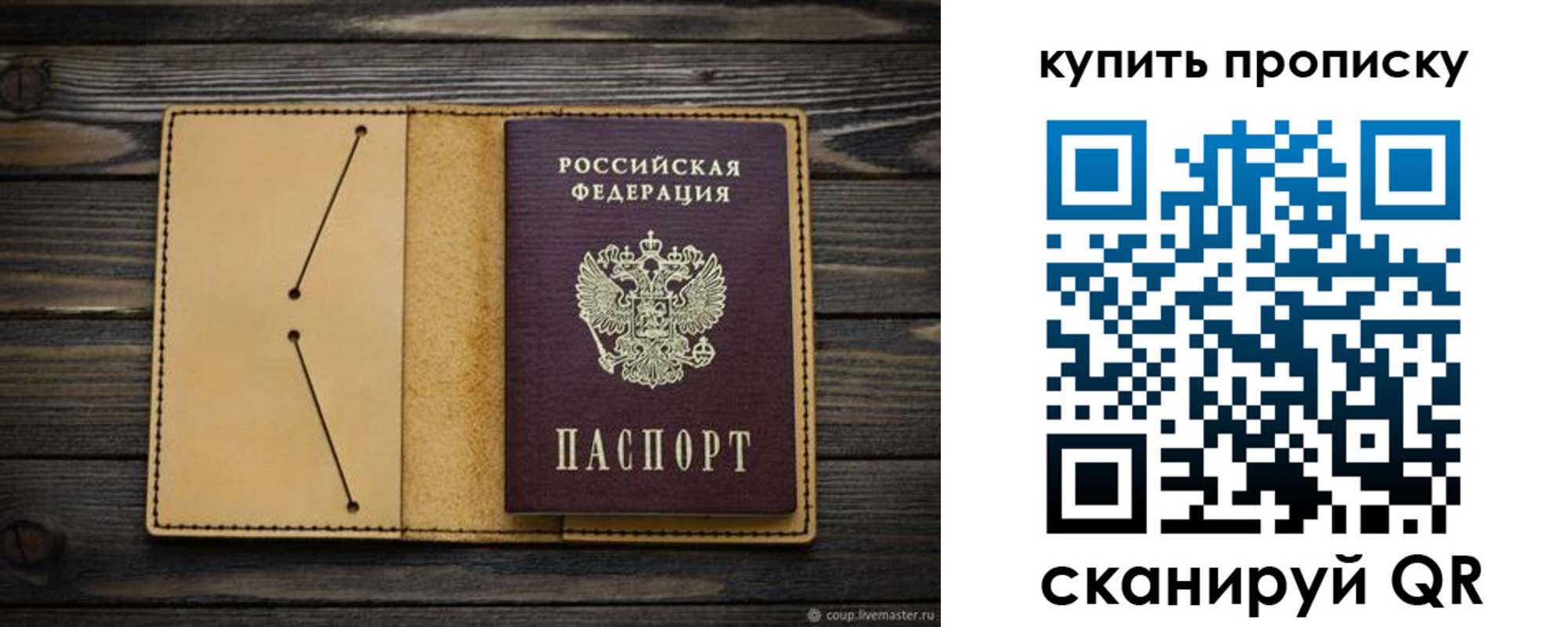 временная регистрация в квартире в Тавде