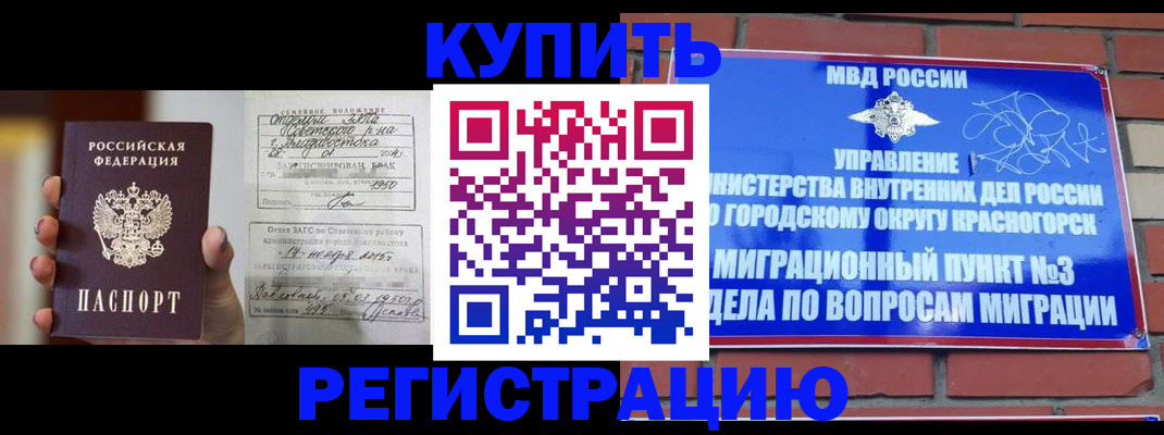 прописка в квартире в Тавде