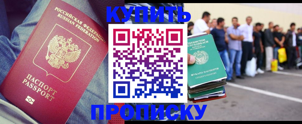 миграционный учет в Тавде