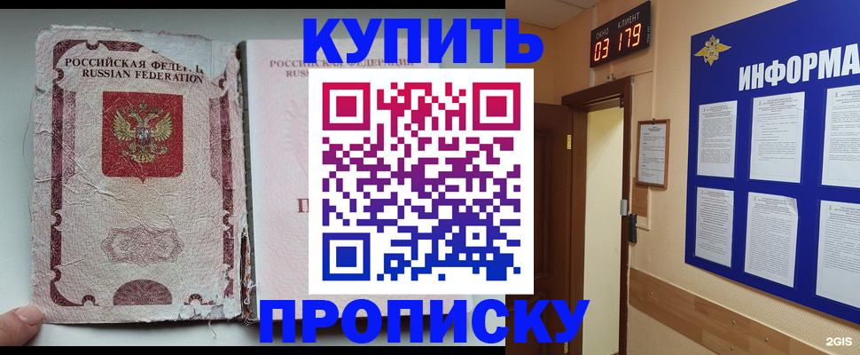 временная регистрация в Тавде