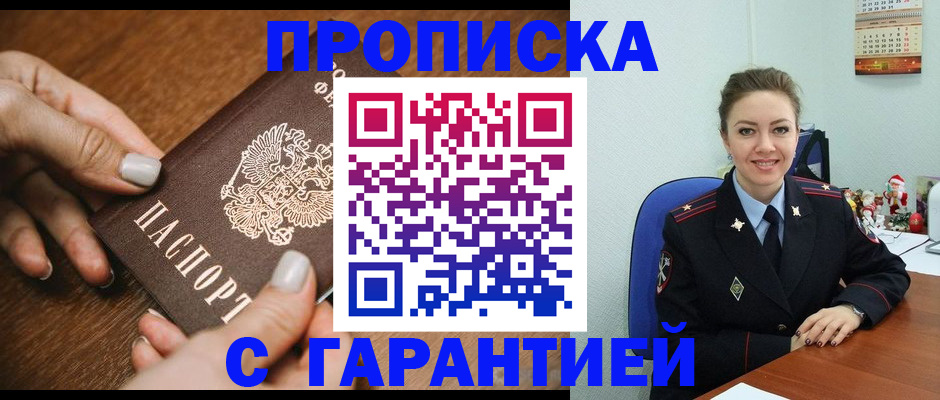миграционный учет в Тавде
