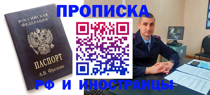 пропишу в квартире в Тавде