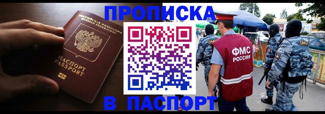пропишу в квартире в Тавде