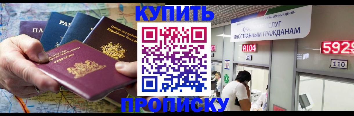 прописка гарантия в Тавде