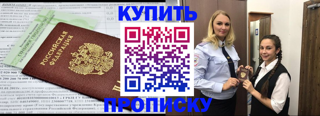 регистрация для школы в Тавде